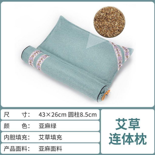 艾草颈椎枕