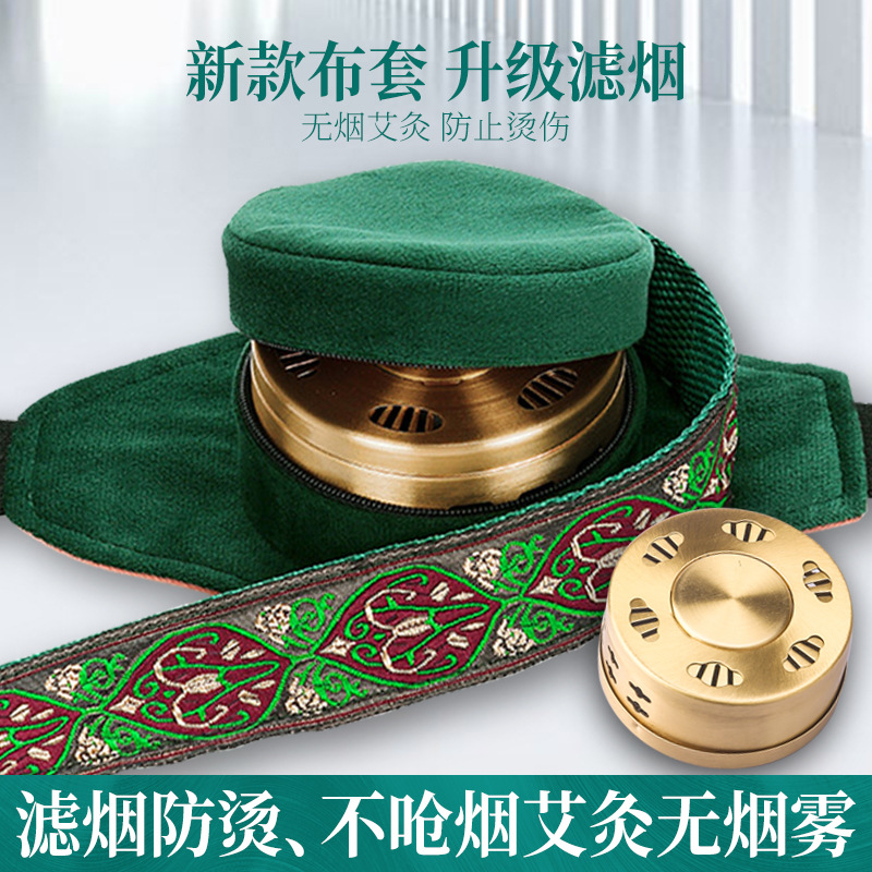 无烟艾灸盒